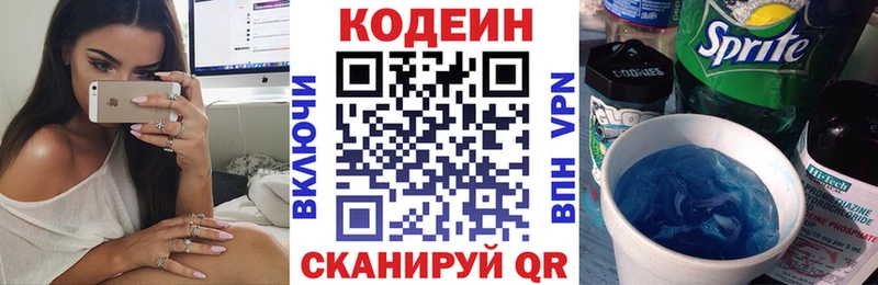 маркетплейс наркотические препараты  Зарайск  Codein напиток Lean (лин)  даркнет сайт 