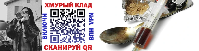 Героин хмурый  Зарайск 