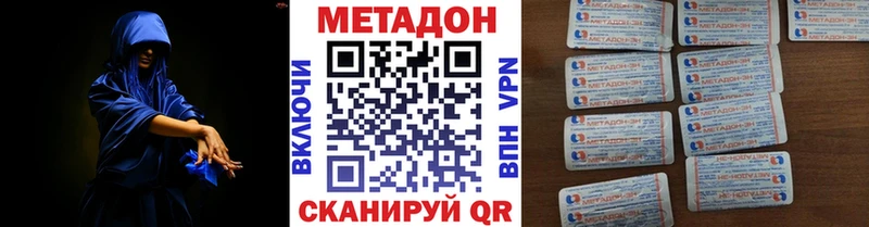 Метадон кристалл  цены   Зарайск 